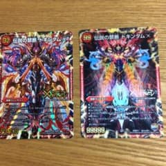 デュエルマスターズ デュエマ 2枚のサムネイル