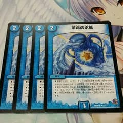 革命の水瓶のサムネイル