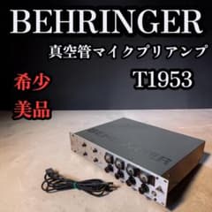 希少 美品 BEHRINGER ベリンガー 真空管マイクプリアンプ T1953 - メルカリ