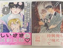 ダメ男の椎名先輩とヤバ男　伊咲ネコオ　メイ・アイ・ヘルプユー? merorico - 2