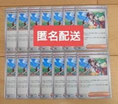 ポケモンカード メイのはげまし 075/080 U 14枚