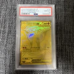 【PSA10】メガリザードンXex MUR #116 GEM MT 10