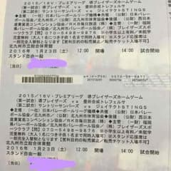 V・プレミアリーグ チケットのサムネイル