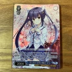 君と旅する時の魔法 さら ダカーポ D.C.III PR ホイル ヴァイス - メルカリ