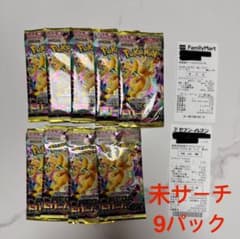 ポケモンカード　メガドリームex 9パック　未サーチのサムネイル