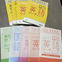 2026共通テスト対策 実力完成 直前演習 英語リーディング他のサムネイル