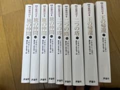 指輪物語 全冊のサムネイル