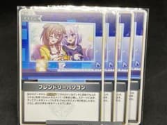 C】フレンドリーパソコン4枚 hBP05-074 ホロカ - メルカリ