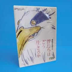 너희들은 어떻게 사는지 DVD 신품 미개봉