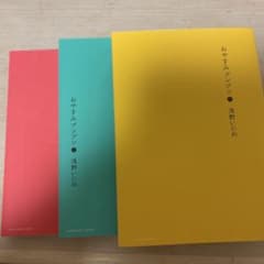 おやすみプンプン　1巻2巻3巻のサムネイル