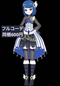 アイプリバース　シークレットアリスキラッと　フルコーデ