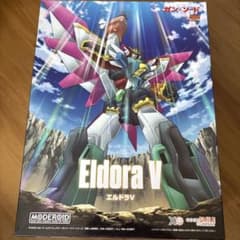 モデロイド ガン x ソード エルドラV ノンスケール プラモデル