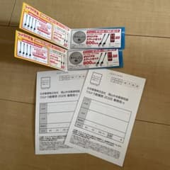 ウルトラマン　CoCo壱番屋　2026　チャレンジ券 ココイチのサムネイル