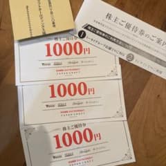 【3000円分】ジャパンクラフト　トーカイ　優待券　株主優待 - 5