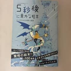 5秒後に意外な結末 ミノタウロスの青い迷宮のサムネイル