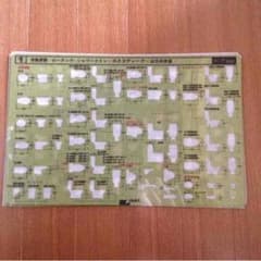 INAX 衛生器具 テンプレート 1/50 1/100のサムネイル