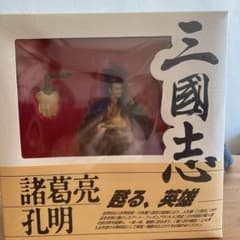 人形劇「三国志」諸葛亮孔明フィギュア　川本喜八郎コレクションのサムネイル