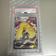 ピカチュウVMAX CSR 223/184 PSA10のサムネイル