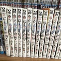 花★様専用 東京喰種 1-14巻 ＋ 東京喰種:re 1-16巻 セットのサムネイル