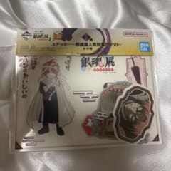 銀魂一番くじI賞 ステッカー～銀魂展人気投票TOP10～ 神威のサムネイル