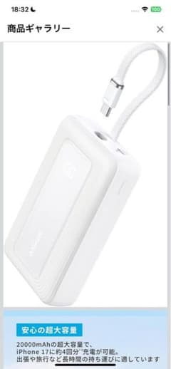 TENA様専用　Anker Zolo Power Bank 20000mAhのサムネイル