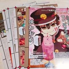 地縛少年花子くん 本誌 切り抜き Amazon.co.jp: 地縛少年花子くん 切り抜き 4点 : おもちゃ