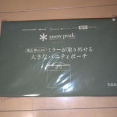 snow peak バニティポーチ グリーン リンネル付録のサムネイル