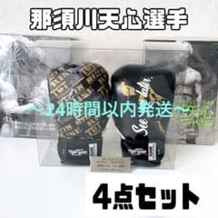 那須川天心☆ISAMI ボクシンググローブ 4点セット - メルカリ