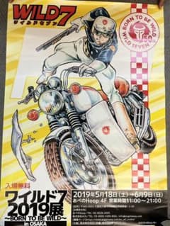 ✴︎レア品✴︎ ワイルドセブン2019展ポスター　in OSAKAのサムネイル