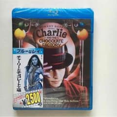 teke様専用！！新品ブルーレイ チャーリーとチョコレート工場のサムネイル