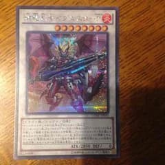 遊戯王 爆竜剣士イグニスターPシクのサムネイル