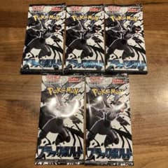 ポケモンカードゲーム ブラックボルト 未開封 5パックのサムネイル