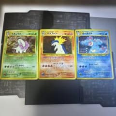 第二世代　御三家　旧裏(メガニウムオーダイルバクフーン) 第二世代 御三家 旧裏(メガニウムオーダイルバクフーン) - メルカリ