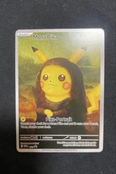 た*ん様 モナピカ　星月夜アートカード モナピカ ポケモンカード 星月夜アートカード 海外限定 ポケカ - メルカリ