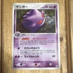 【渦巻きホロ】【初版・1ED】ゲンガー 040/086 まぼろしの森 渦巻きホロ】【初版・1ED】ゲンガー 040/086 まぼろしの森 - メルカリ