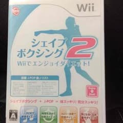 送料込み Wii シェイプ ボクシング 2のサムネイル