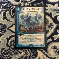 ホーガンブラスターのサムネイル