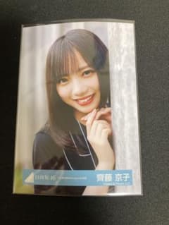 日向坂46 齊藤京子 生写真 月と星が踊るMidnight MV衣装 ヨリのサムネイル