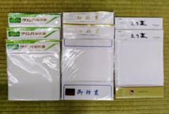 【セット】衿裏 夏用のサムネイル