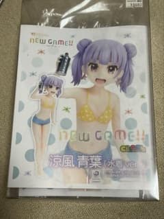 캐러그민 NEW GAME!! 료풍 아오바 수영복 ver