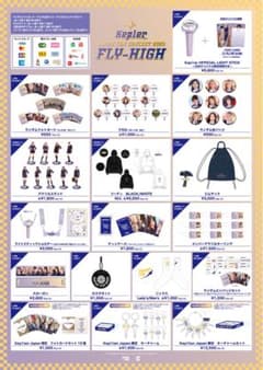 Kep1er MASHIROグッズ2点のサムネイル