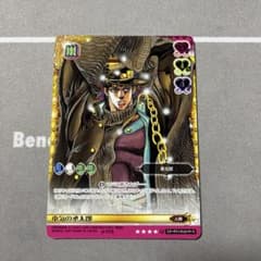 ジョジョの奇妙な冒険 abc 「本気の承太郎」 J-115 - メルカリ