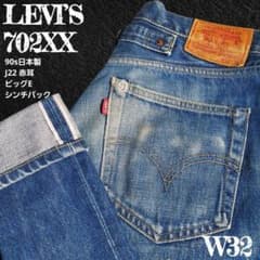希少 90s】雰囲気抜群 LEVI