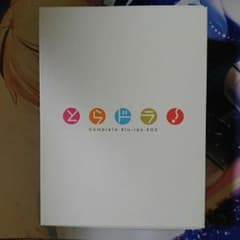 とらドラ！ blu-ray boxのサムネイル