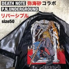 コラボ】P.N.UNDERGROUND デスノート弥海砂 ミサミサsize50 - メルカリ