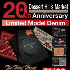 フラットヘッド 3009-20TH （本日迄の出品です）のサムネイル