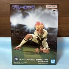 ブルーロック　士道龍聖　フィギュア　U-20日本代表　【未開封】