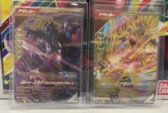 ガンバレジェンズ 仮面ライダービルドハザード　エグゼイドムテキゲーマーLRのサムネイル