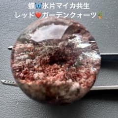 コレクション級❗️レア❗️ガーデンクォーツ 赤　ルチルクォーツ共生　天然石ネックレス コレクション級❗️蝶型氷片マイカ共生・赤ガーデンクォーツ20.8mm