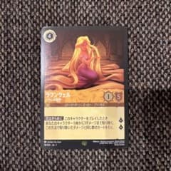 ロルカナ ラプンツェル(いやしの賜物)レジェンダリーレア foil版